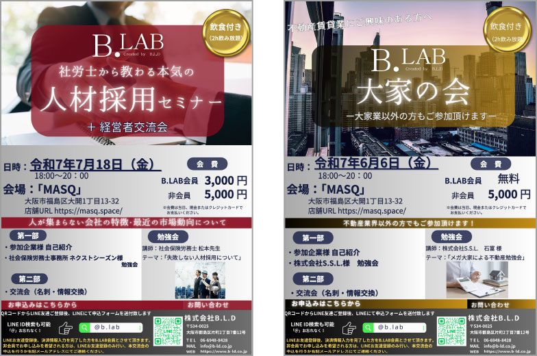 交流会・勉強会